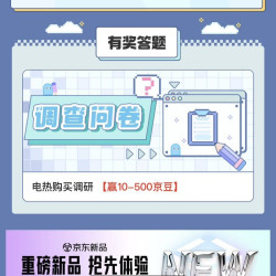 挑好物逛京东