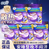 百亿补贴：护舒宝 考拉散热安睡裤日夜用极超薄透气裤型卫生巾防漏透气L码2条