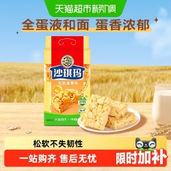 徐福记 沙琪玛 松软蛋黄味 416g