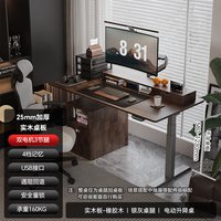 88VIP：乐歌 黑胡桃木实木橡胶木电动升降桌双电机升降学习桌书桌电脑桌