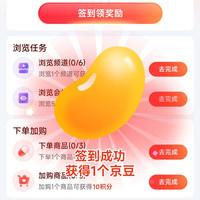 京东 任务中心每日签到领京豆