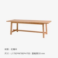 木墨 支架桌 黑胡桃红橡木实木餐桌餐厅书房多规格办公工作台