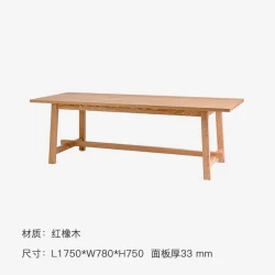 木墨 支架桌 黑胡桃红橡木实木餐桌餐厅书房多规格办公工作台