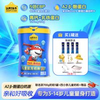 认养一头牛 A2β-酪蛋白儿童奶粉乳铁蛋白CBP成长高钙营养奶粉700g