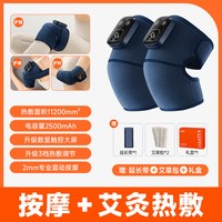 keepfit 膝盖按摩仪艾灸热敷加热保暖护膝仪腿部老寒腿发热理神器疗