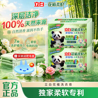 立白 花植柔护天然洗衣皂深层去渍亲肤柔软护衣护色滋润护手家用装 立白花植洗衣皂220g*2+肥皂盒