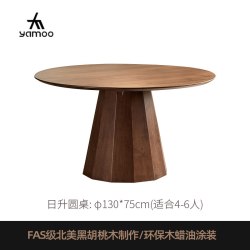 YAMOO 北美黑胡桃木餐桌中古风全实木圆形餐桌家用餐厅吃饭圆桌