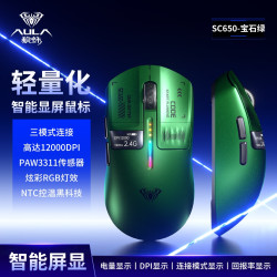 狼蛛 SC650无线鼠标蓝牙有线三模充电轻量化游戏鼠标台式笔记本