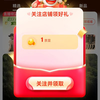 京东 关注1京豆 莫代尔内衣京东自营旗舰店