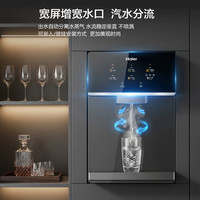 移动专享：海尔 速热 饮水机