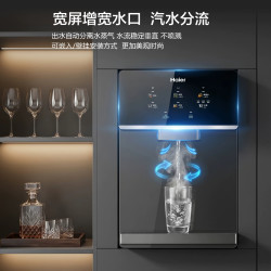 海尔 速热 饮水机