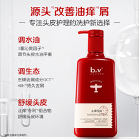 B2V 止痒控油无硅油380ml洗发水去屑蓬松洗头膏