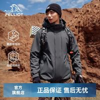 百亿补贴：伯希和 户外冲锋衣男三合一内胆防风防水透气登山外套