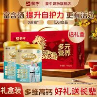 百亿补贴：蒙牛 铂金装中老年人多维富硒高钙高蛋白奶粉700g*2罐营养礼品