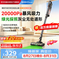 百吉诺 无线绿光显尘吸尘器家用除螨手持车载大吸力长续航毛发防缠绕宠物吸毛器V8MAX 标准版