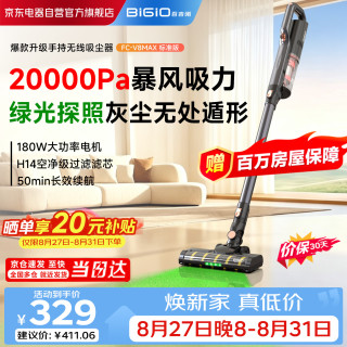 百吉诺 无线绿光显尘吸尘器家用除螨手持车载大吸力长续航毛发防缠绕宠物吸毛器V8MAX 标准版