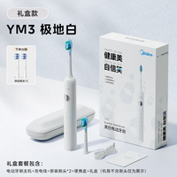 移动端：美的 YM3 扫振一体 电动牙刷