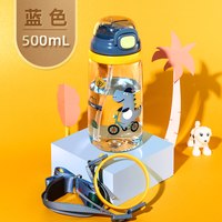 移动端、88VIP：富光 Tritan材质 粉色小马 500ml 儿童吸管杯