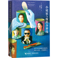 国防工业出版社 乙一作品集 小说家与夜的分界线