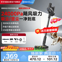 百吉诺 无线吸尘器家用超强大吸力大功率除螨宠物吸毛绿光显尘灯长续航吸尘机V9Plus无刷标准版