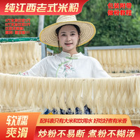 武功山正宗江西萍乡米粉南昌特产拌粉干米粉纯大米3斤1.4粗粉