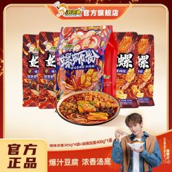 好欢螺 螺蛳粉爆辣浓香螺蛳粉加辣袋装柳州特产正宗米粉方便速食4包