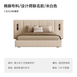 保罗约翰 PAULJOHN轻奢极简宽屏布艺床别墅主卧进口棉麻双人婚床设计师新款