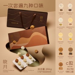 万寿斋 中秋节小月饼礼盒装定制送礼团购桃山皮组合口味糕点伴手礼