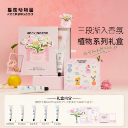 摇滚动物园 电影香氛护手霜试香保湿补水不粘嫩肤留香礼盒送女友 植物香氛护手霜礼盒 50ml*5支