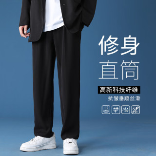 月伊纺 夏季宽松直筒垂感冰丝休闲裤男薄款西裤速干空调裤青年坠感西装裤