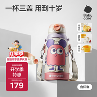 babycare 316不锈钢 吸管保温杯 香槟粉 600ml