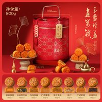 万寿斋 中秋节月饼礼盒装送礼企业团购定制logo多口味糕点节日礼品