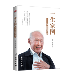 李光耀观天下原版 新加坡淡马锡创始人李光耀之作 李光耀回忆录 论中国与世界 政治读物访谈问答录 精装版正版书籍 北京大学出版社