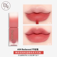 移动端：DASIQUE 奶油玫瑰唇釉丝绒持久口红雾面哑光