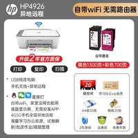 惠普 2132 彩色喷墨多功能一体机 白色