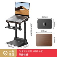 88VIP：赛鲸 D8笔记本电脑支架支撑架增高办公桌站立式电脑架升降桌电脑桌