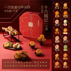万寿斋 月饼礼盒装送礼团购定制多口味传统糕点走亲戚中秋节礼品