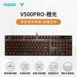 雷柏 V500 合金版 87键 有线机械键盘
