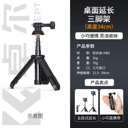 卓尔 适用DJI大疆pocket4P/4代/3/影石Luna支架三脚架桌面迷你便携手持自拍杆可延长落地手机支架运动相机配件