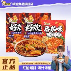 好欢螺 螺蛳粉加辣爆辣浓香番茄组合柳州螺狮粉鲜香宵夜酸辣米粉*3