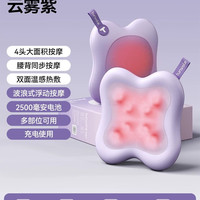 移动端：Tunvole 全自动揉捏 按摩靠垫