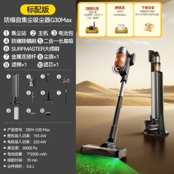 德尔玛 VCES14A 绿光显尘 白色 G30Max 扫拖一体机