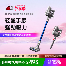 小狗 T12 Plus Rinse 手持式吸尘器 晶钻灰