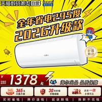 小超人 智风系列 KFR-35GW/02FCC81XU1 新一级能效 壁挂式空调 1.5匹