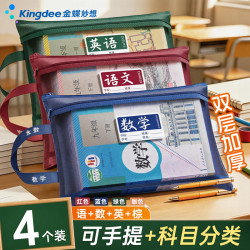 金蝶 L型科目袋U型透明网纱学科分类袋手提袋红+蓝+绿+咖
