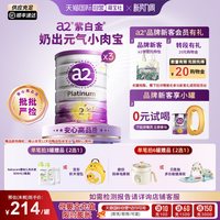 a2 Platinum系列 婴儿奶粉 澳版