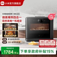米家 MKX03M 智能微蒸烤一体机 26L-30L 微波炉