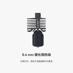 Bambu Lab 硬化钢热端喷嘴0.4/0.6/0.8mm P1S喷头3D打印机配件