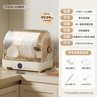 移动端：小熊 多功能消毒柜保洁柜消毒碗柜小型家用台式奶瓶免沥水紫外线