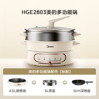 移动端、88VIP：美的 蒸煮炒煎一体 多功能料理锅